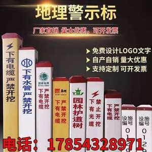 电缆标志桩有哪些牌子？电缆标志桩品牌排行榜前十