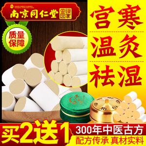 艾条有哪些牌子？艾条品牌排行榜前十