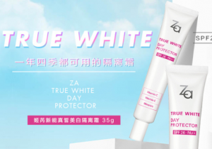 哪个牌子的隔离霜好用：隔离霜排行榜前十名
