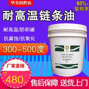 高温链条油有哪些牌子？高温链条油品牌排行榜前十