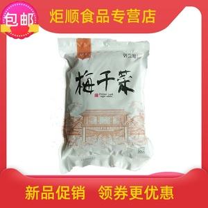 梅干菜哪个品牌最好?梅干菜品牌排行榜前十