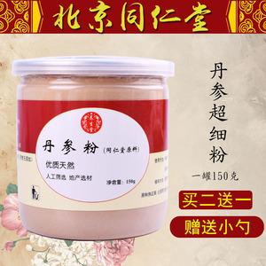 丹参片哪个品牌最好?品牌丹参片推荐