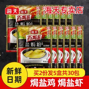 哪几个沙姜品牌好？沙姜品牌排行榜前十