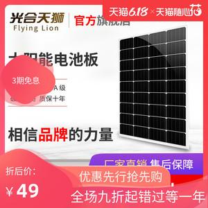 太阳能板哪个品牌最好？十大太阳能板品牌推荐