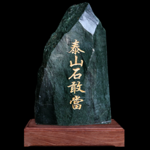 泰山石哪个品牌最好？泰山石品牌排行榜前十
