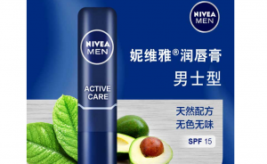 男士润唇膏哪个牌子好？最好的男士润唇膏十大品牌