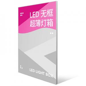 超薄灯箱哪个品牌最好？品牌超薄灯箱推荐