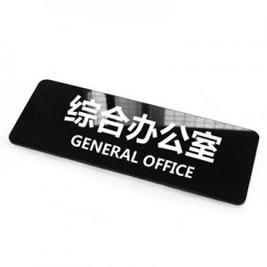 科室牌哪个品牌好？品牌科室牌推荐