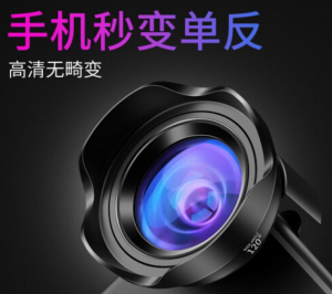 手机镜头什么牌子好？推荐几款高性价比手机镜头