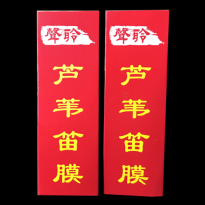 笛膜哪个品牌好？十大笛膜品牌推荐