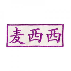 姓名贴哪个品牌好？十大姓名贴品牌推荐