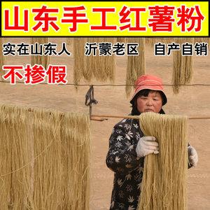 红薯粉有哪些牌子？红薯粉品牌排行榜前十