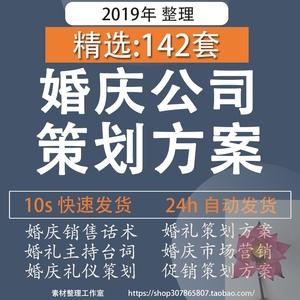 芙蓉新娘，婚礼专家之选
