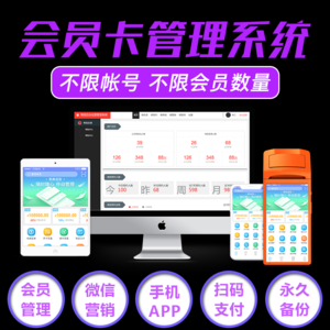 智络科技：从会员管理软件到智能卡，全方位会员营销解决方案