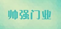 帅强门业品牌logo
