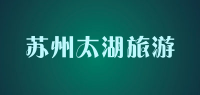 苏州太湖旅游品牌logo