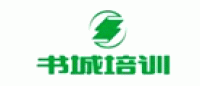 书城培训品牌logo