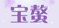 宝螯品牌logo