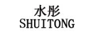 水彤品牌logo