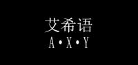 艾希语品牌logo