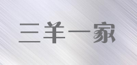 三羊一家品牌logo