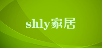 shly家居品牌logo