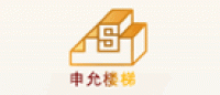 申允楼梯品牌logo