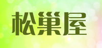 松巢屋品牌logo