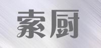 索厨品牌logo