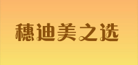 穗迪美之选品牌logo