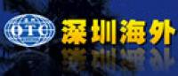 深圳海外国际旅行社品牌logo
