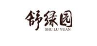 舒绿园SHULUYUAN品牌logo