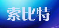 索比特品牌logo