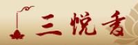 三悦香品牌logo