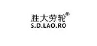 胜大劳轮品牌logo