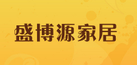 盛博源家居品牌logo