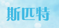 斯匹特品牌logo