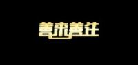 善来善往汽车用品品牌logo