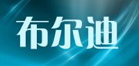 布尔迪品牌logo