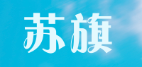 苏旗品牌logo