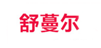 舒蔓尔品牌logo