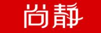 尚静品牌logo