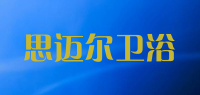 思迈尔卫浴品牌logo