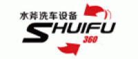水斧SHUIFU品牌logo