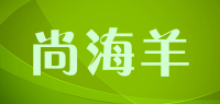 尚海羊品牌logo