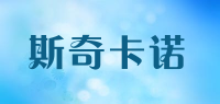 斯奇卡诺品牌logo