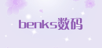 benks数码品牌logo