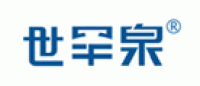 世罕泉品牌logo
