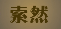 索然suoran品牌logo