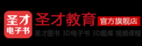 圣才教育品牌logo